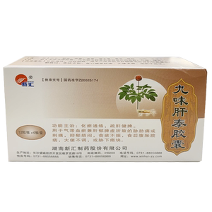 九味肝泰胶囊新汇