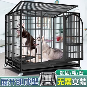 狗笼子大型犬室外加粗加固特大号哈士奇萨摩耶比熊家用大空间中型