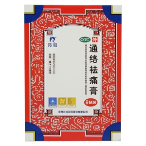 羚锐制药通络祛痛膏6贴风湿关节痛僵硬活血通络去痛膏活血通络