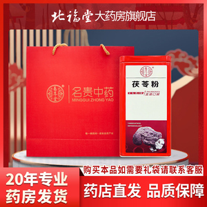 云南养尊堂茯苓粉天麻灵芝黄芪石斛三七西洋参茯苓葛根山楂肉苁蓉