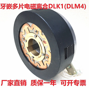 牙嵌式多片离合器DLK1(DLM4)-2.5A5A10A16A25A40A机械大扭矩