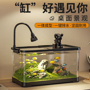 鱼缸客厅小型新款生态造景桌面缸懒人养鱼龟水族箱超白塑料金鱼缸