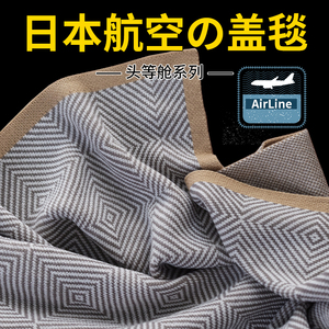 航空毯全棉针织线毯沙发毯床尾巾纯棉毛毯飞机盖毯办公室午休毯子