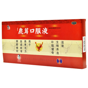 修正 鹿茸口服液10支 生精养血补髓健骨畏寒无力血虚