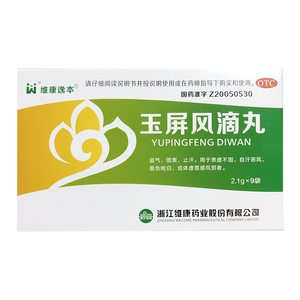 维康逸本玉屏风滴丸2.1g*9袋