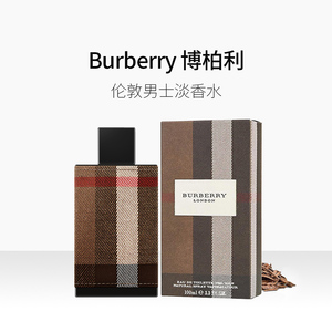 burberry/博柏利巴宝莉 伦敦男士淡香水 edt 30ml