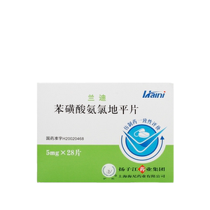 兰迪苯磺酸氨氯地平片