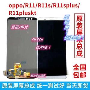 适用于 原装OPPO R11S屏幕总成触摸液晶屏幕内外显示一体屏幕拆机