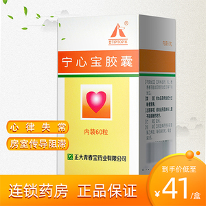宁心宝胶囊正大青春宝
