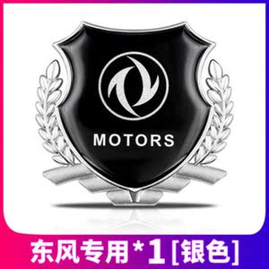 东风风神ax7改装车标车标贴