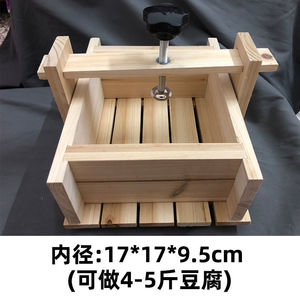 *压猪头肉模具 不锈钢家用豆腐模具diy豆腐盒做豆腐的工具全套做