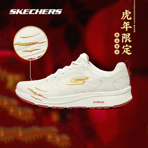 斯凯奇鞋新年款