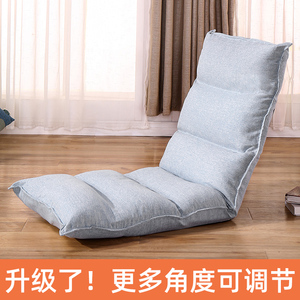 muji无印良品苏夏懒人沙发榻榻米躺椅地板阳台飘窗休闲无腿小沙发