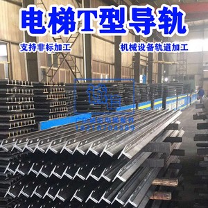 【t89导轨】t89导轨品牌,价格 - 阿里巴巴