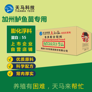 加州鲈鱼苗料淡水鲈鱼水花开口料驯化料55高蛋白水产养殖专用