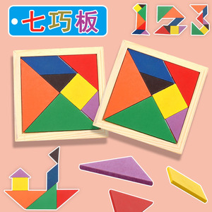 七巧板 木制彩色diy智力拼图七巧板积木玩具 儿童益智玩具【Y】