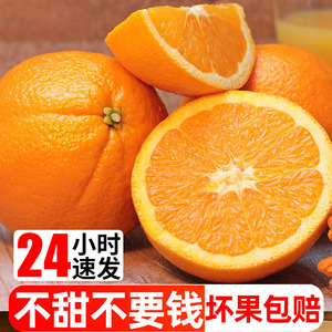 赣南脐橙新鲜橙子10斤大果正宗江西大果特产水果当季果冻冰糖甜橙