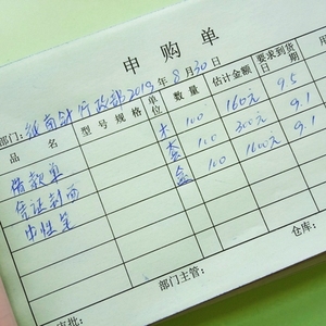 申购单采购单-淘宝拼多多热销申购单采购单货源拿货 - 阿里巴巴货源