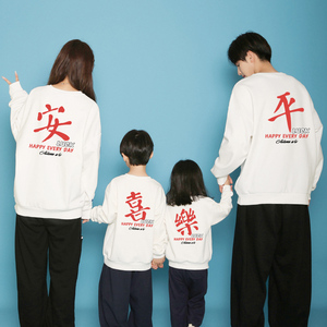 不一样的亲子装秋装一家四口平安喜乐高端全家福拍照卫衣薄春秋季