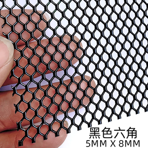 黑色六角形铝网格网汽车中网改装防护铝合金网不生锈栏杆护栏护网