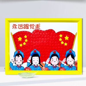 亲子作品党在我心中儿童剪贴画七一建党手工艺品手工艺成品半成