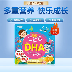 unimat日本儿童DHA鱼油软糖婴幼宝宝护学生眼睛脑补维生素肝油藻