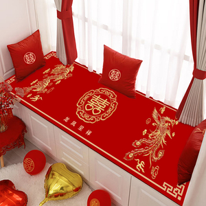 结婚飘窗垫窗台垫红色喜字地毯卧室婚房布置装饰用品喜庆阳台垫子