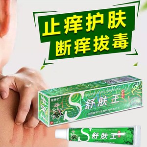 外阴囊瘙痒止痒膏皮肤外用药脚痒肛门大腿内侧私处男女士