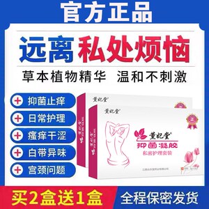 柔尔而洁艾阴荫葆水润凝胶莹体娇胶颜舒私处安贝提媞缇沐思丝嫚曼