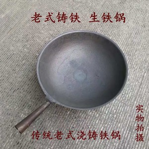 家用手工铸铁锅老北京三爪锅圆底无涂层炒锅适用2--4人