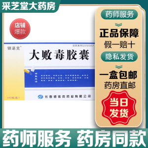 热治疗梅毒疹血淋淋病尿道刺痛用药大拜贩毒性病口服毒片疱疹疥疮感染