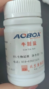 北京奥博星 牛胆盐 生化试剂 BR 25g/瓶   实验室仪器耗材