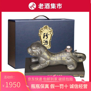 贵州珍酒虎符大元帅53度酱香白酒750ml 礼盒装收藏摆柜包邮