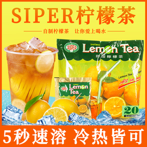 缅甸进口Super维他柠檬茶饮料维C果汁粉速溶酸甜冲饮粉新加坡奶茶