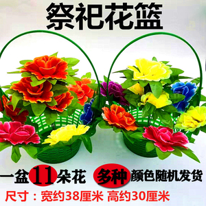 清明节花篮手提花仿真菊花绢花假花塑料花上坟扫墓祭祀用品