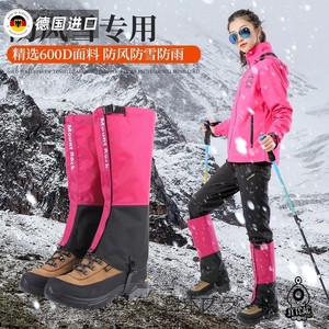 德国精工雪套户外登山防水女防雨雪鞋套男徒步儿童沙漠防沙脚套腿