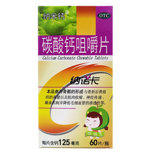 纳米钙 纳诺卡 碳酸钙咀嚼片 0.125g*60片 儿童孕妇补钙