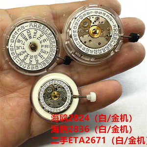 手表配件海鸥代替ETA2824机芯国产全新天津2836机芯 二手瑞士2671