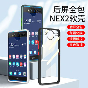 适用vivonex2手机壳nex双屏版vivo透明保护硅胶套vivonxe全包防摔vivinex双面屏软vovinex硬壳男女直边框肤感