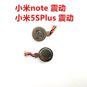 适用于于小米5置/5ss/5splu/5x/mi5s 震动马达 原装 手机内振子器