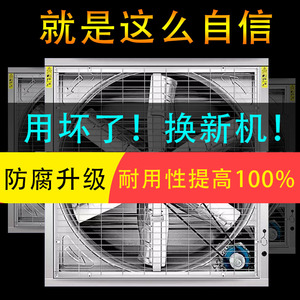 降温畜牧抽风机重锤负压风机源头全尺寸大风量大棚换气扇车间降温