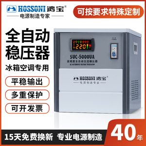 鸿宝稳压器220v家用大功率15K30K空调冰箱单相交流电源电压稳定器