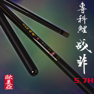 罗非鱼竿台湾欧美亚鱼竿专科鲤战非5.7号超硬腰力强劲高碳素鱼杆