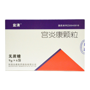 盆清 宫炎康颗粒 9g*6袋/盒 慢性盆腔炎 活血化瘀 解毒消肿