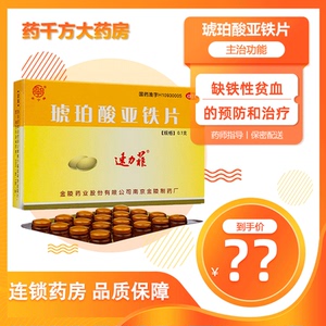 铁剂缺铁性贫血