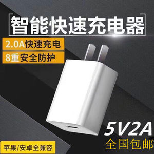 5V2A手机快充通用充电器华为苹果安卓单口直充电头数据线快速插头