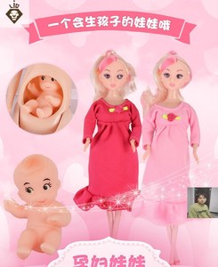 婴儿的芭比娃娃怀孕小女孩过家家公主惊喜孕妇大肚子会生宝宝玩具