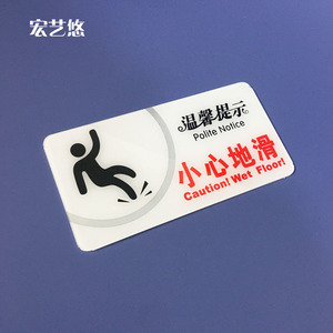 8020人付款天猫小心玻璃地滑标识贴透明红色防水创意警示标语酒店医院