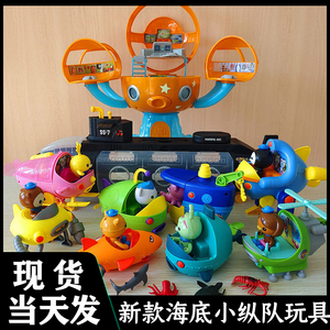 新款海底小纵队的玩具章鱼堡套装8队员虎鲨鱼舰艇仿真公仔发光
