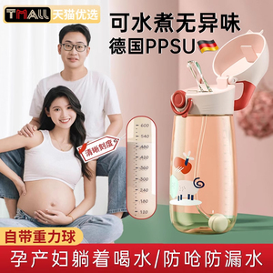 孕妇ppsu吸管杯产妇专用可躺着喝水杯子成人糖耐刻度杯带重力球女